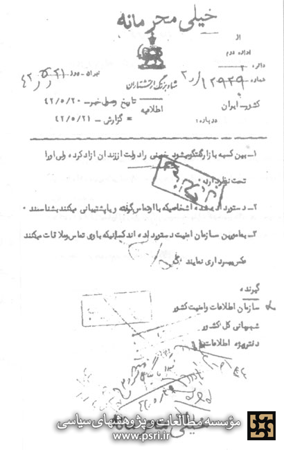 امام خمینی: ما از زندان آزاد نشده ایم