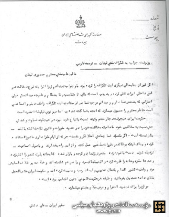 نامه علی دشتی سفیر وقت ایران در لبنان درباره سرکوب مردم در ۱۵ خرداد ۴۲ 