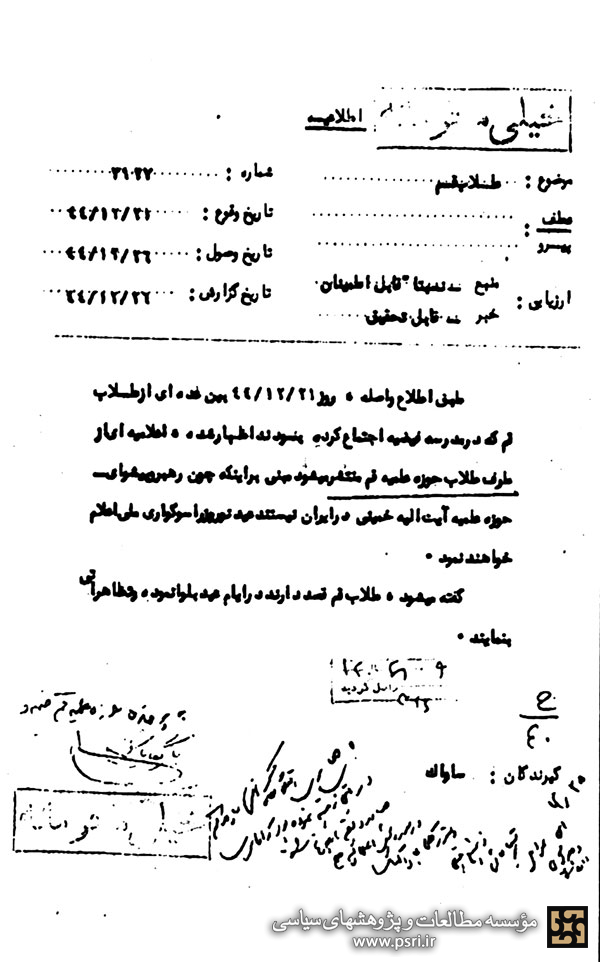 سوگ ملی در عید نوروز