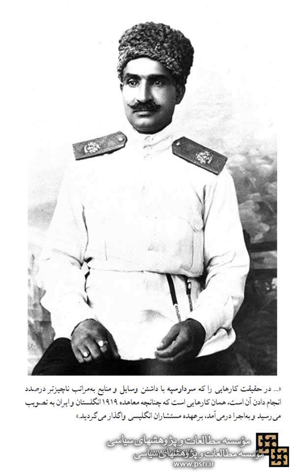 رضاخان، زمانی که سردار سپه بود