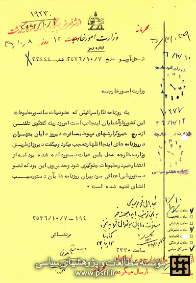 مسافرت محرمانه‌ای که لو رفت