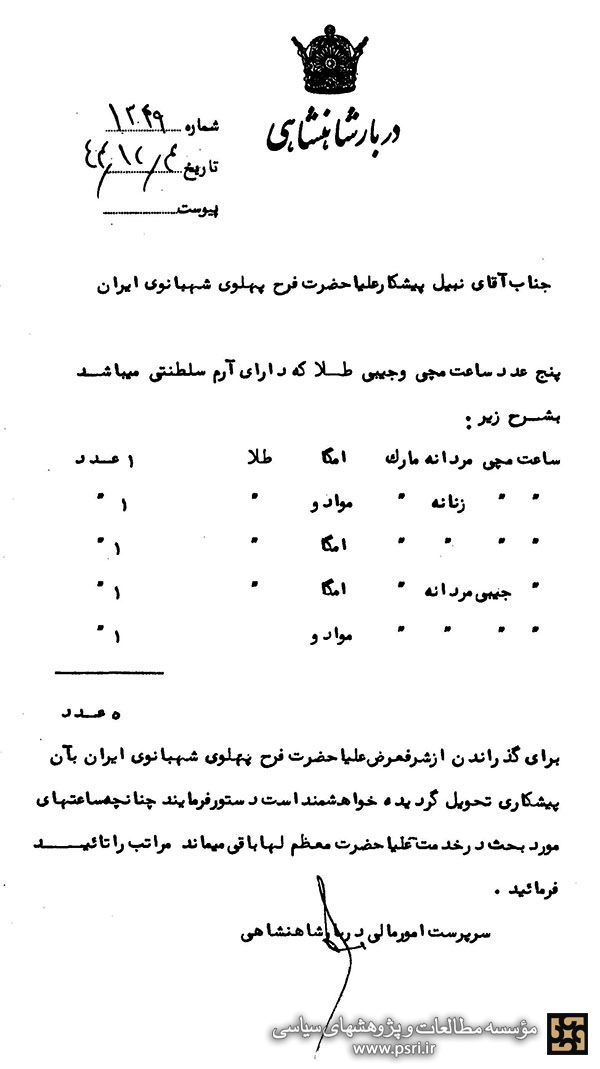 ساعت های طلا