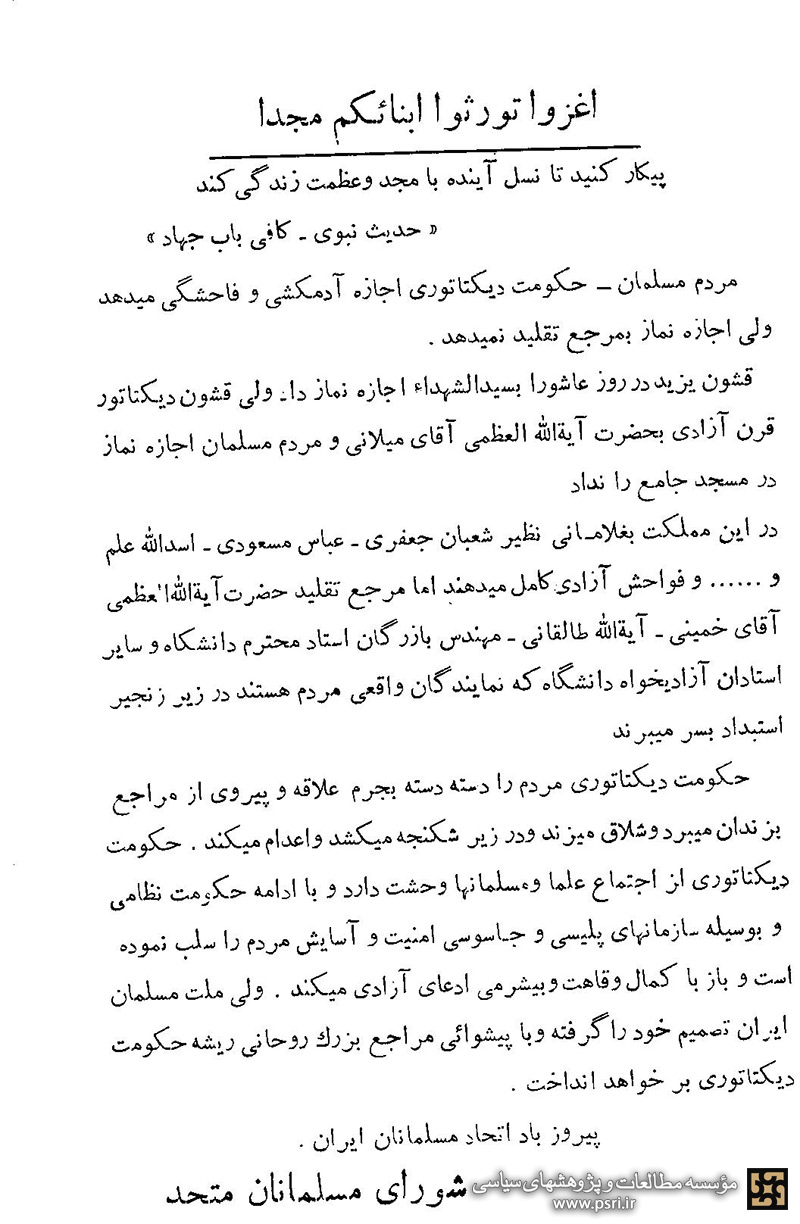 شاه بدتر از یزید