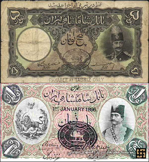 پول های قدیمی ایران