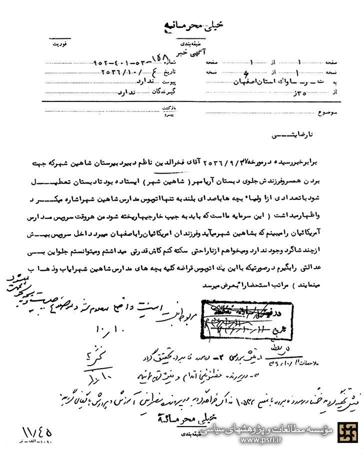 رفاه فرزندان آمریکائی ها با سرمایه ایرانیها !