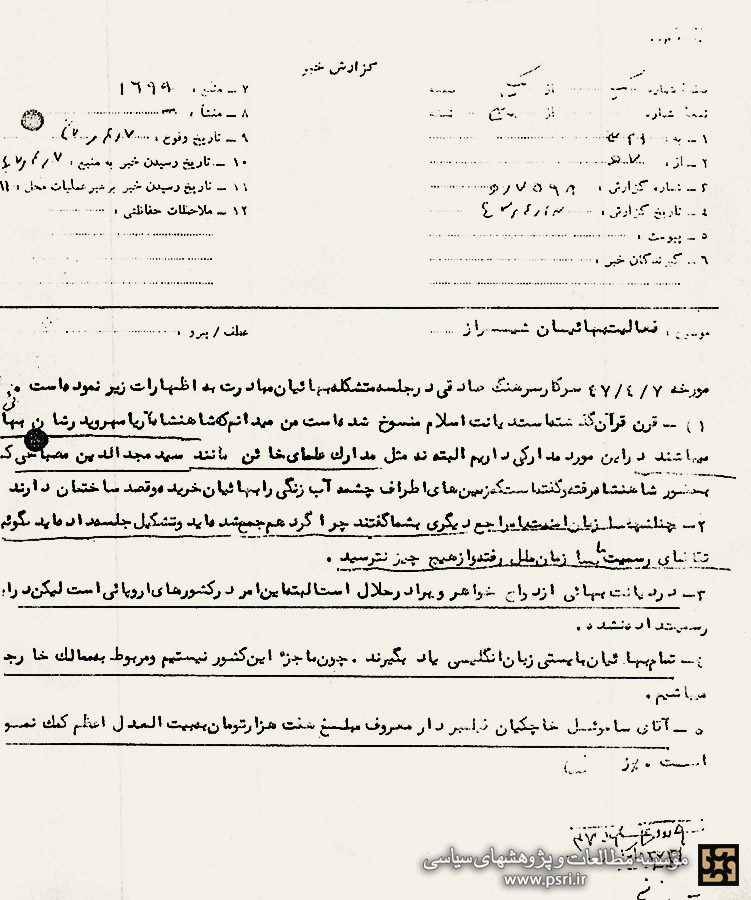 شاه و پدرش بهایی هستند