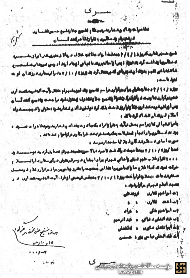 شریعتمداری از تشییع شهید غفاری منصرف شد