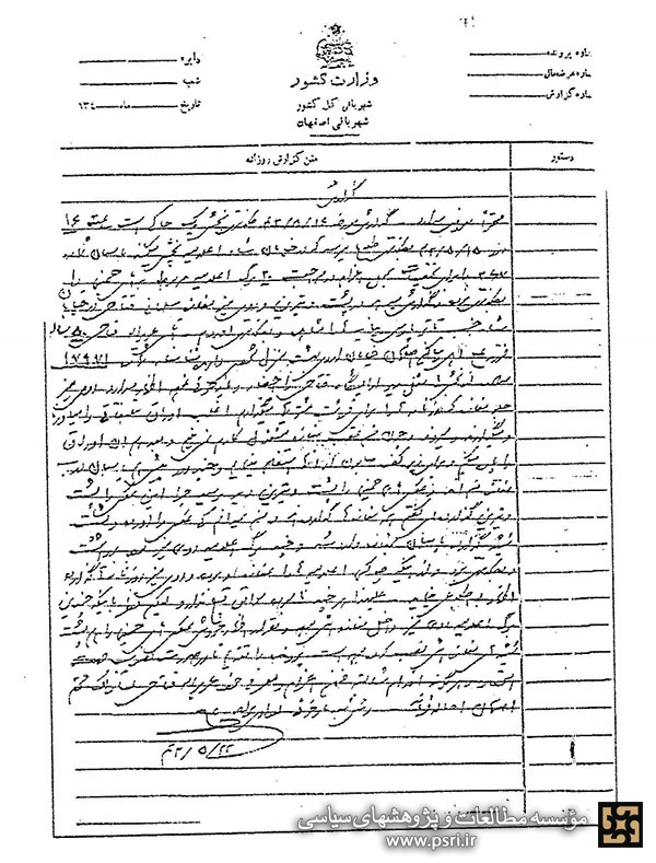 نامبرده سوابق قبیح ندارد