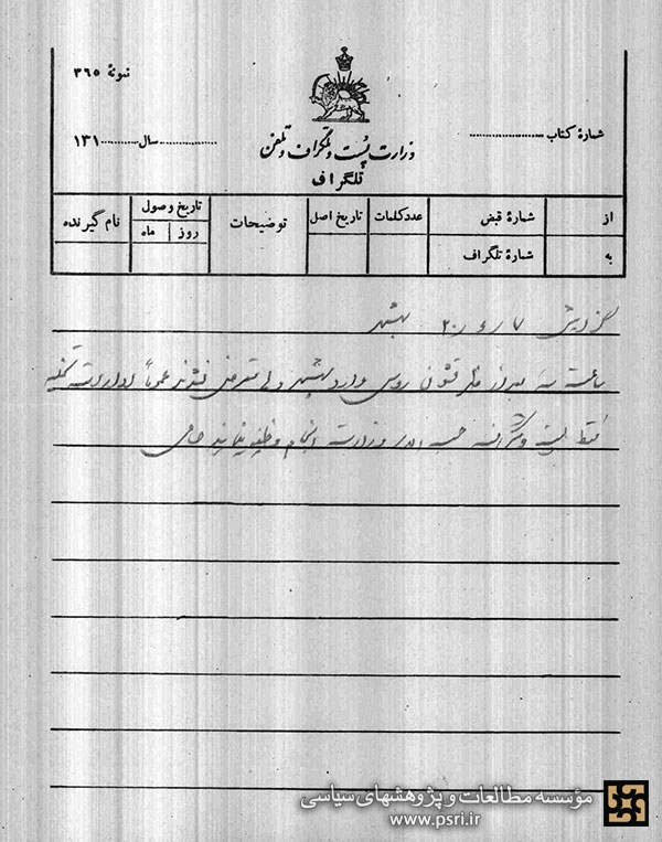 اشغال بهشهر توسط قوای شوروی