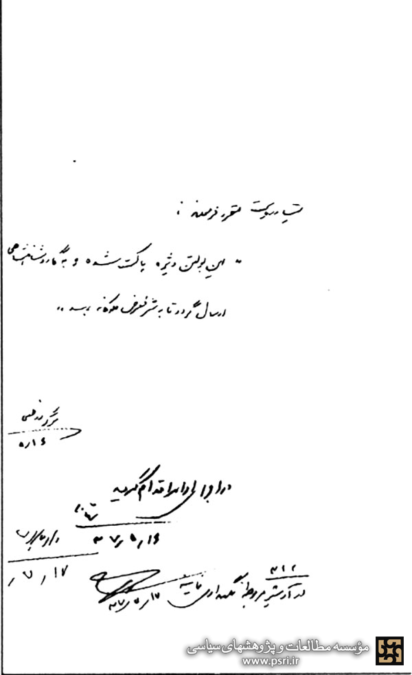 به شرفعرض ملوکانه برسد