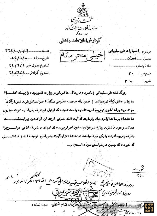 پاسخ شاه به درخواست یک سناتور درباره بازگشت امام خمینی به ایران
