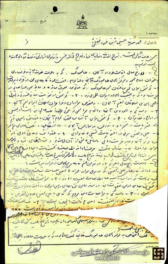 برگه بازجویی شهید بهشتی در ساواک