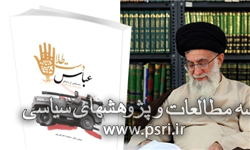 چاپ پنجم کتاب «عباس دست طلا» با ویرایش جدید منتشر می‌شود 