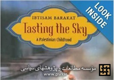 «طعم آسمان» روایتی از حقوقی که کودکان فلسطین از آن محروم شدند 
