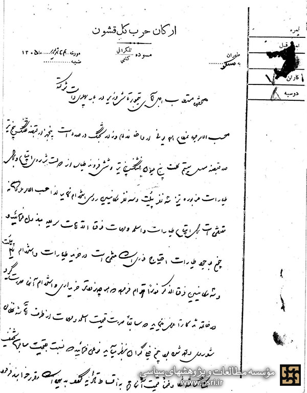 نامه ارکان حرب به تیمورتاش در مورد گرفتن تخفیف در خرید اسلحه از شوروی
