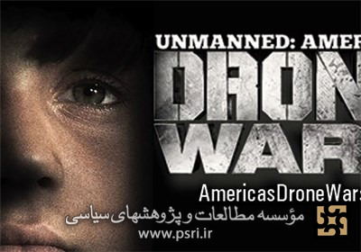 «جنگ پهپادها» روایت ترور آمریکایی مردم پاکستان با دکمه‌های کی‌بورد