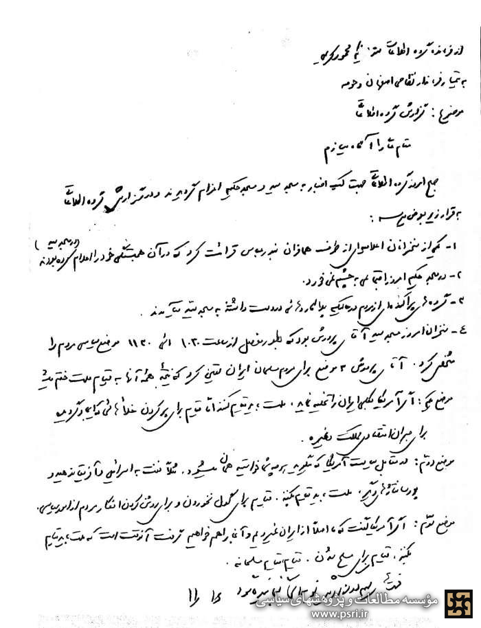 راهکارهای پرورش برای مواجهه با آمریکایی‌ها در آستانه پیروزی انقلاب