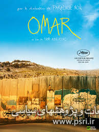 راهیابی فیلم فلسطینی و ناکامی فیلم اسراییلی از نامزدی اسکار