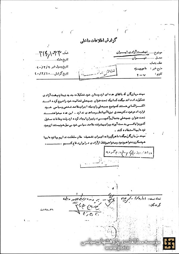 بازرگان برنامه ای برای تضعیف سلطنت نداریم