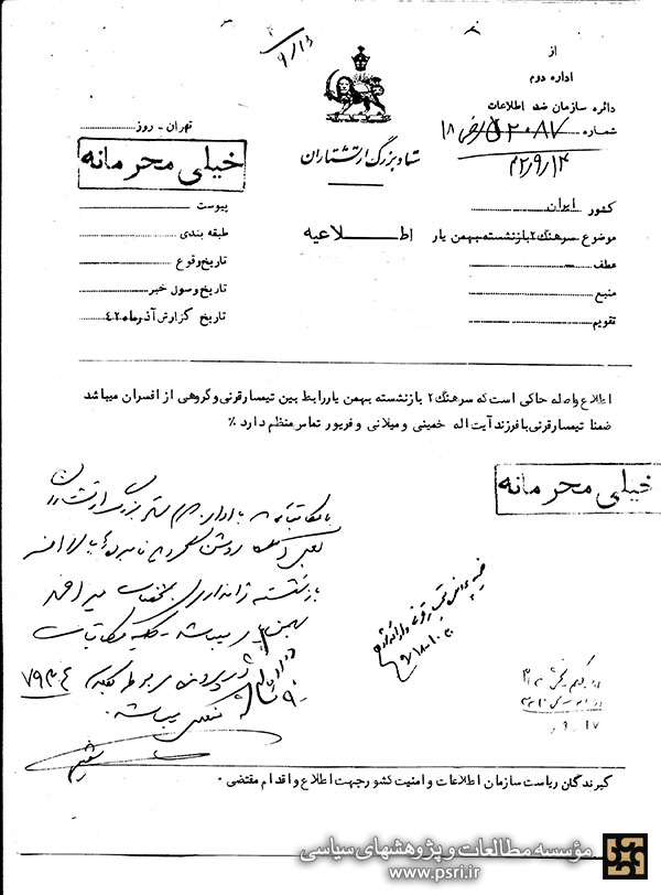 ارتباط قره نی با فرزند امام خمینی