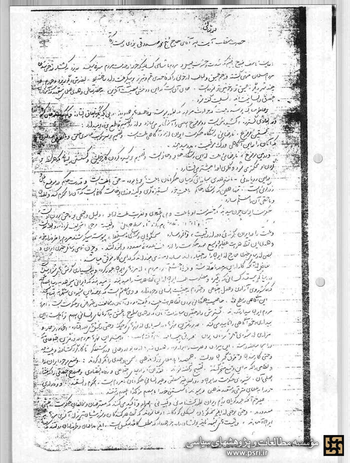 تحلیل آیت‌الله خامنه‌ای از مبارزات انقلابی، در نامه به شهید صدوقی