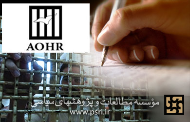تشبیه اسارتگاه نقب اسراییل به زندان ابوغریب آمریکا