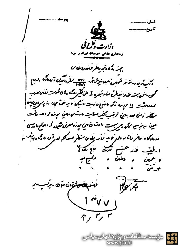 دستور رسیدگی خارج از نوبت