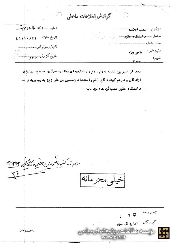 نصب اعلامیه به مناسبت میلاد امام حسین (ع)