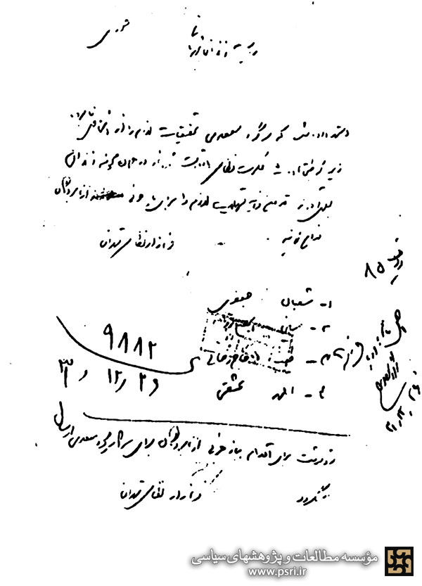 دستور انجام تحقیقات