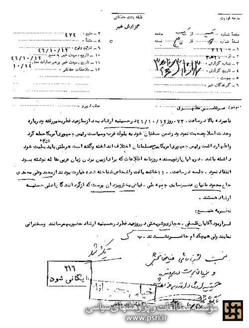 حمله به رئیس جمهور آمریکا