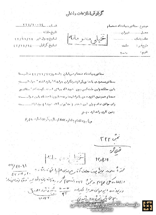 حیف این مملکت که هویدای بهایی بر آن حکومت کند