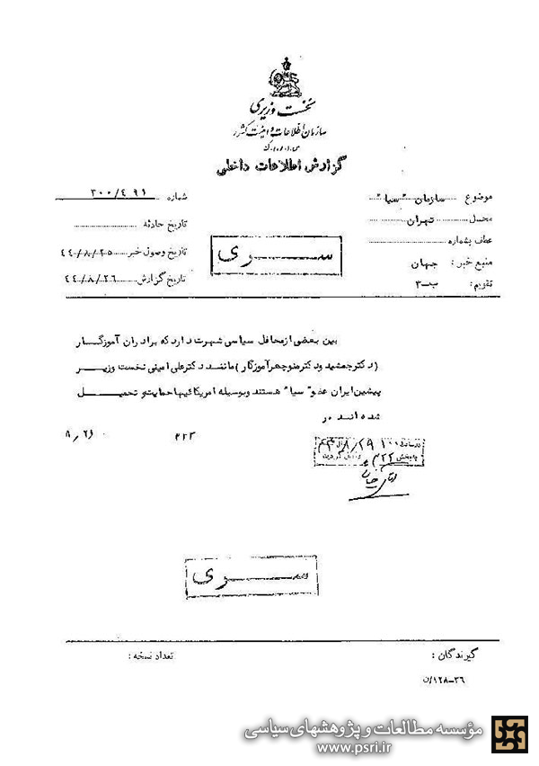 اظهارات در محافل سیاسی در مورد آموزگار