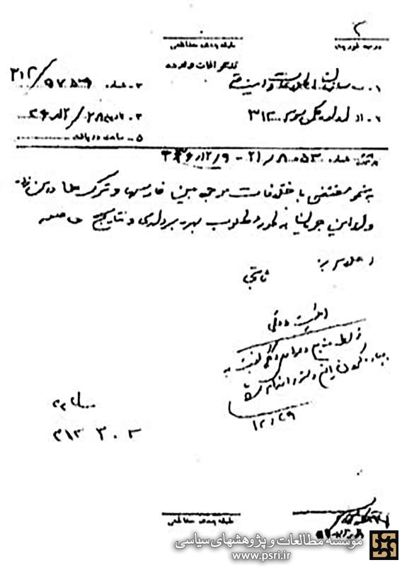 سیاست اختلاف افکنی در بین اقوام در دوره پهلوی 