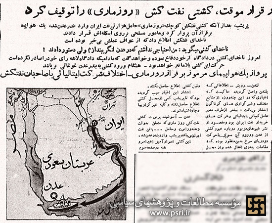 توقیف نفت‌کش حامل نفت ایران توسط انگلیس