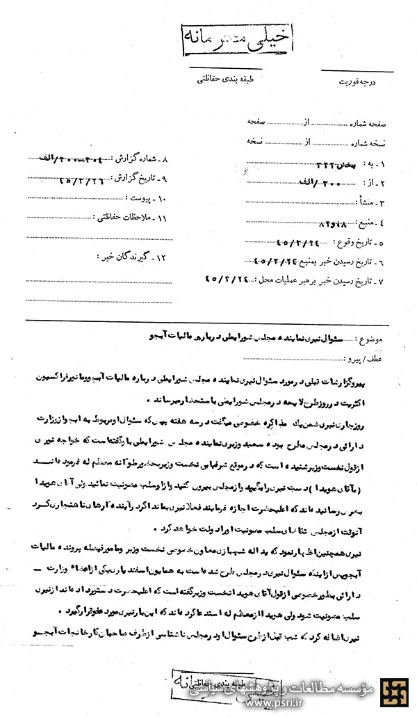 مالیات آبجو