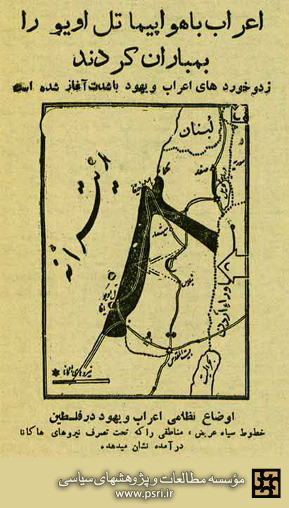 درگیری اعراب و صهیونیست‌ها