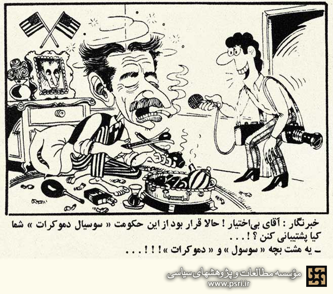 کاریکاتور روزنامه کیهان  در باره کودتای نقاب (پایگاه هوایی شهید نوژه همدان)