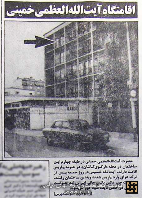 اولین اقامتگاه امام خمینی در پاریس