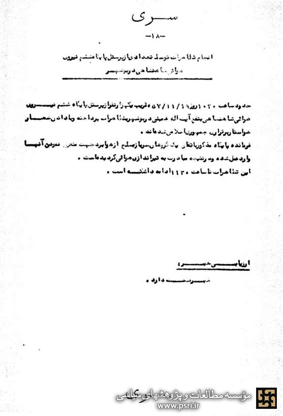 تظاهرات پرسنل پایگاه ششم نیروی هوایی در حمایت از انقلاب اسلامی