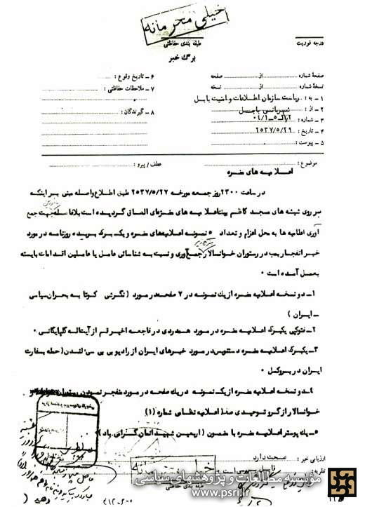 مبارزه با منافع آمریکایی‌ها ولو به قیمت نابودی آنها