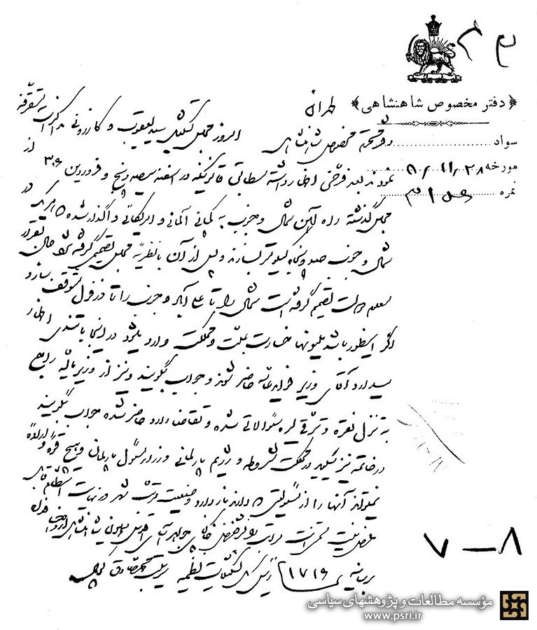 وزرا نسبت به مجلس باید مسئول و پاسخگو باشند