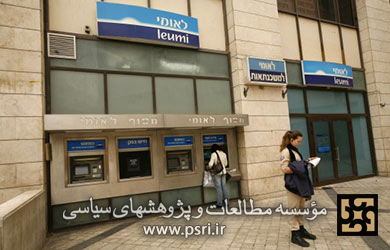 جریمه 290 میلیون دلاری بانک اسراییلی