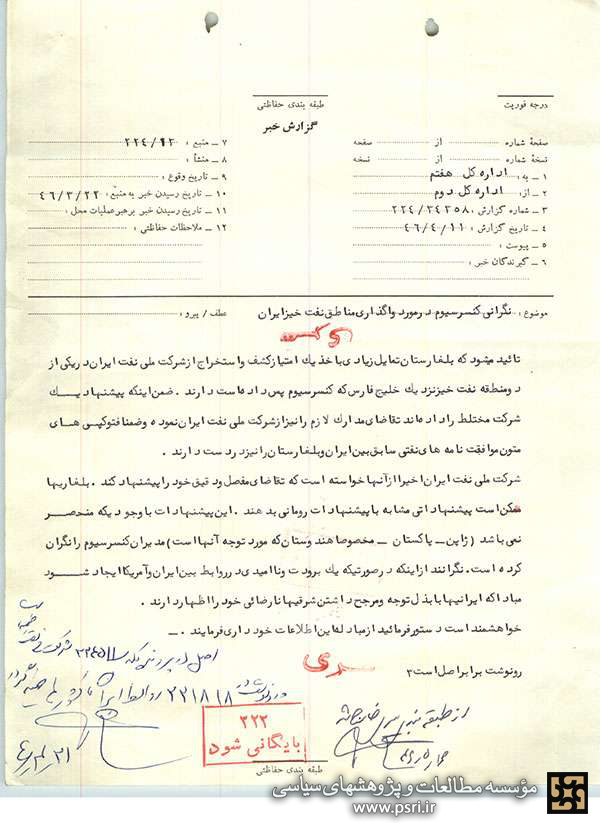 تجارت بدون اجازه آمریکا ممنوع