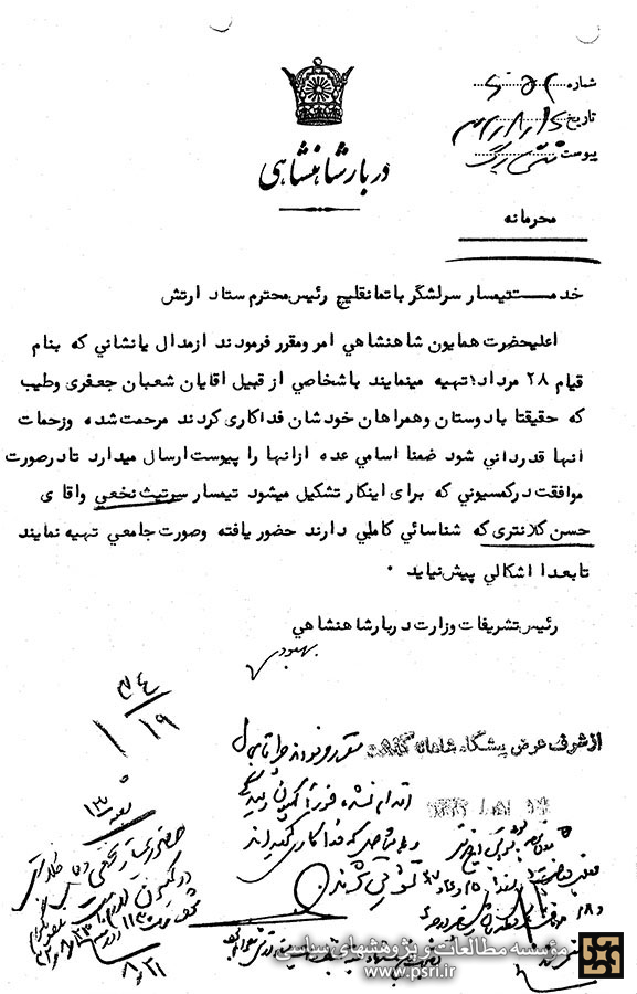 اهدای نشان شاه به شعبان جعفری