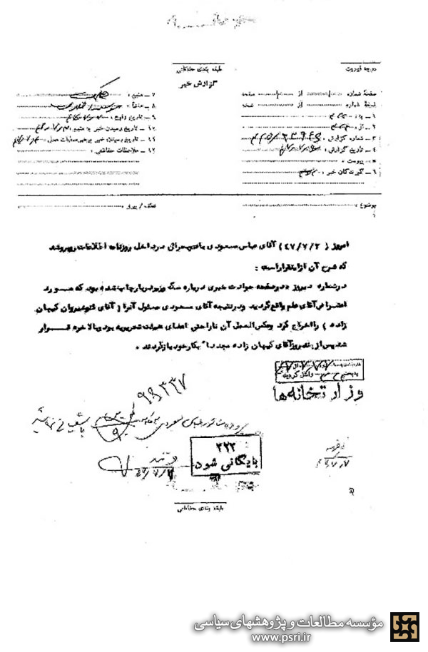 اخراج نویسنده ای که علیه سگ دربار نوشته بود