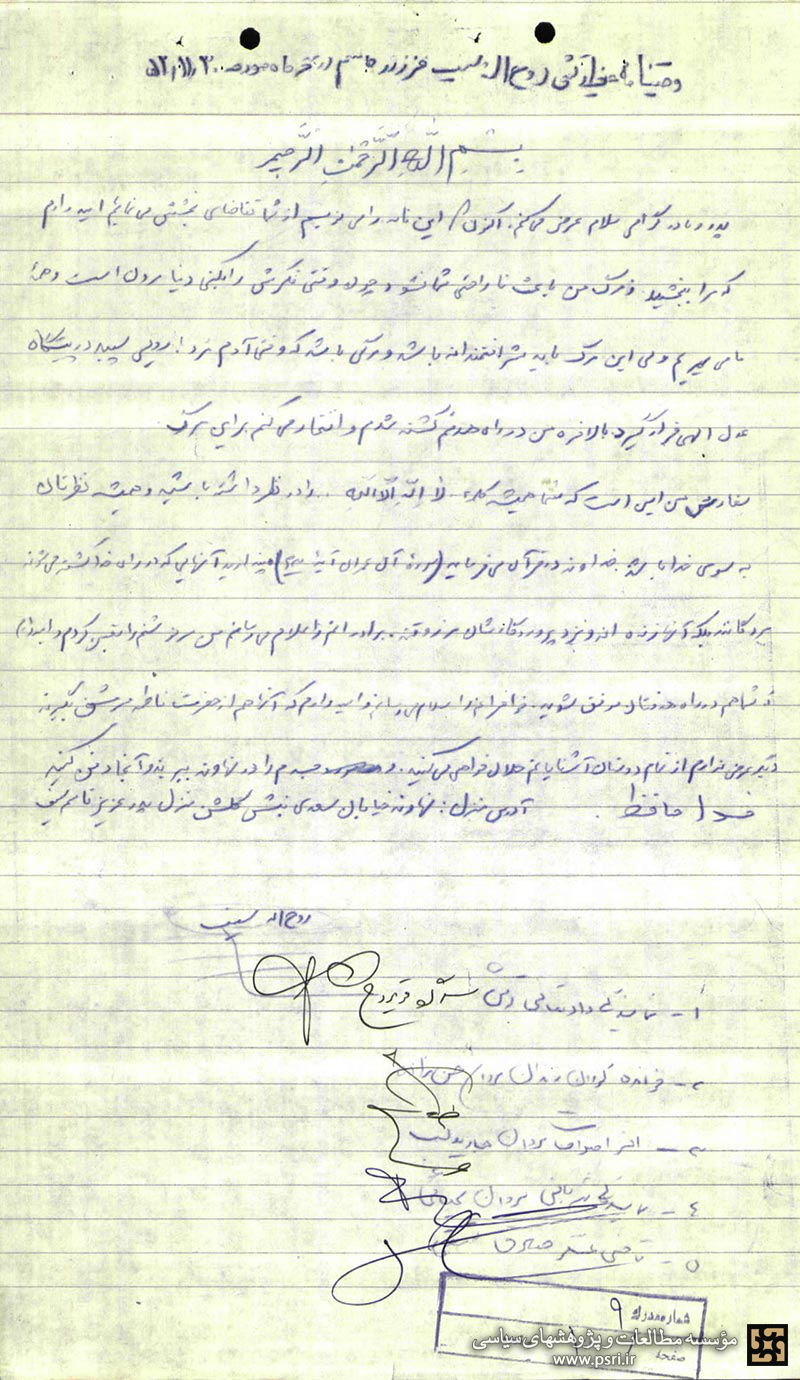 سرنوشتم را تعیین کردم، شما هم ...