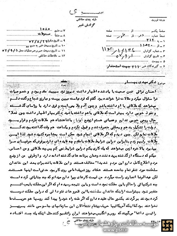 همه مردم از خاندان پهلوی متنفّرند