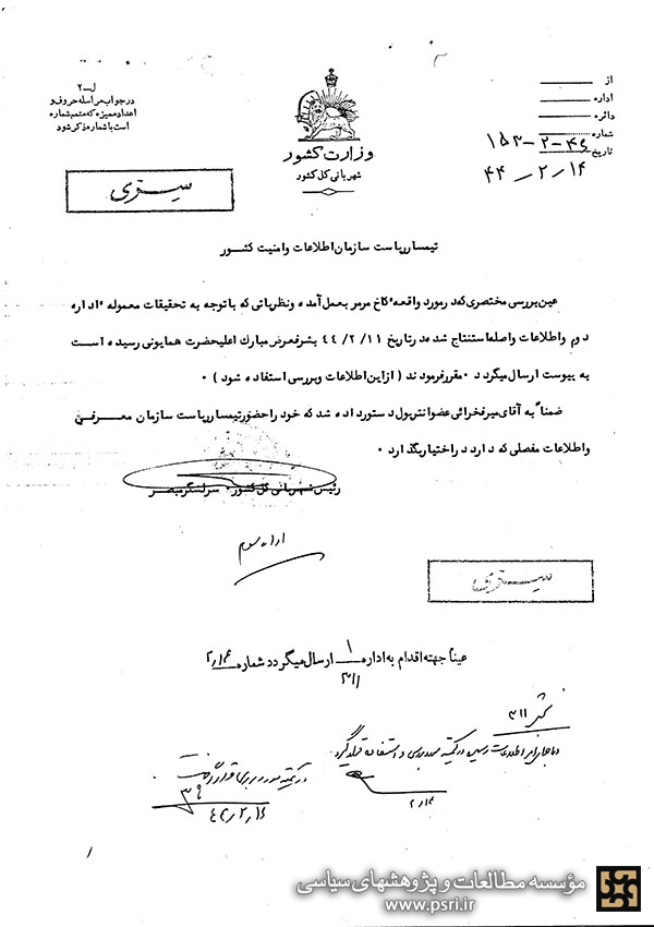 گزارش شهربانی به ساواک در باره ترور شاه درکاخ مرمر