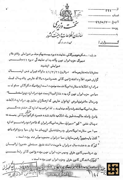 سیا کارگردان اصلی