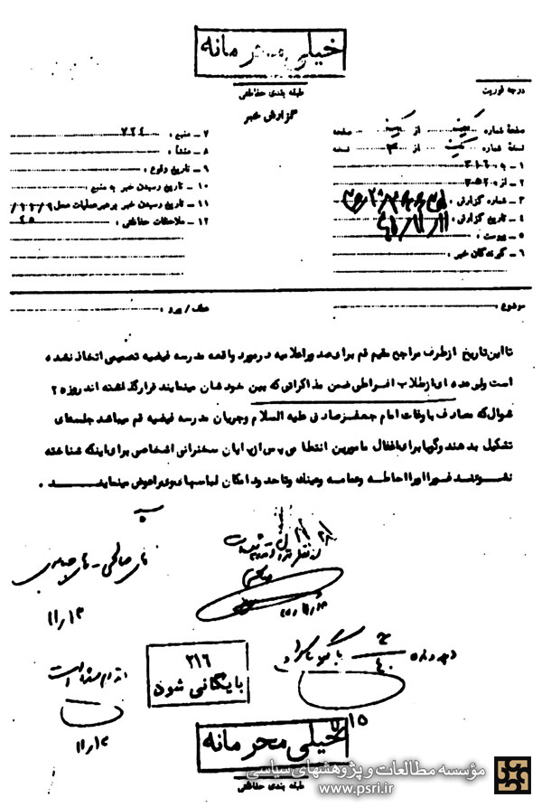 تلاش برای براى اغفال مامورین انتظامى